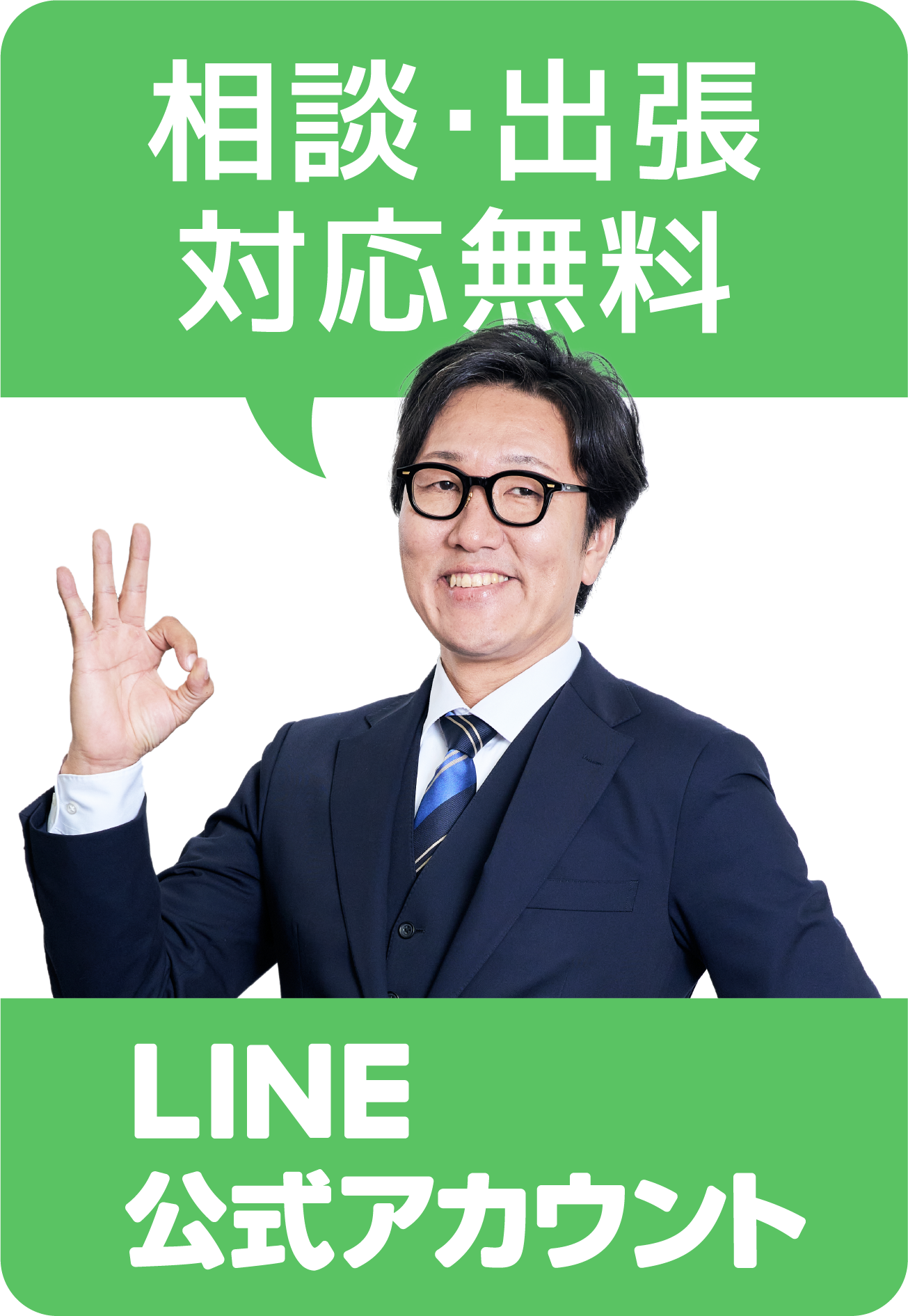 ライン公式はコチラ